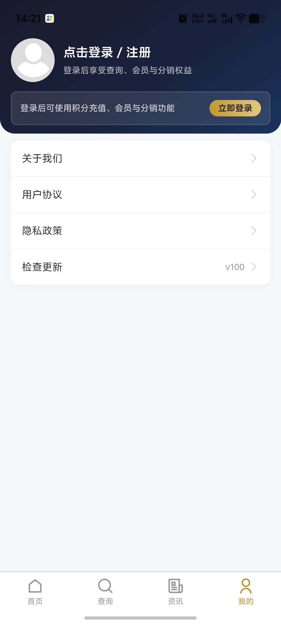 85查查APP截图4