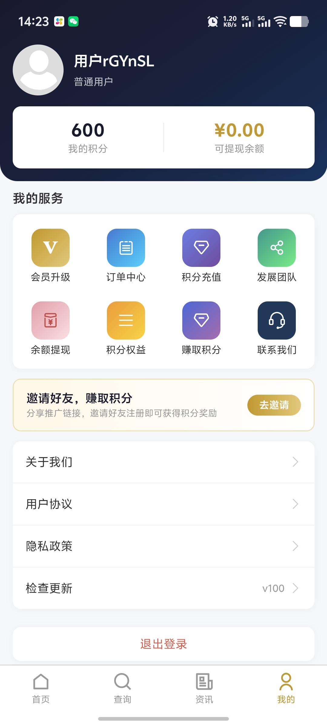 85查查APP截图7