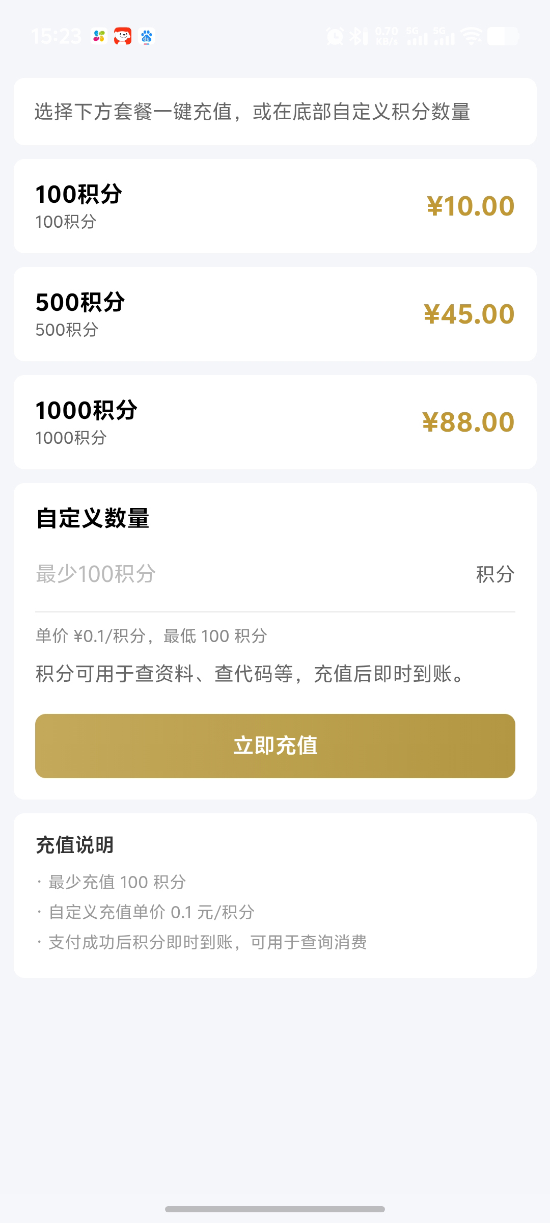 85查查APP截图8